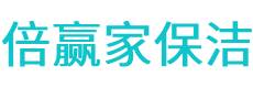 宜秀区保洁公司